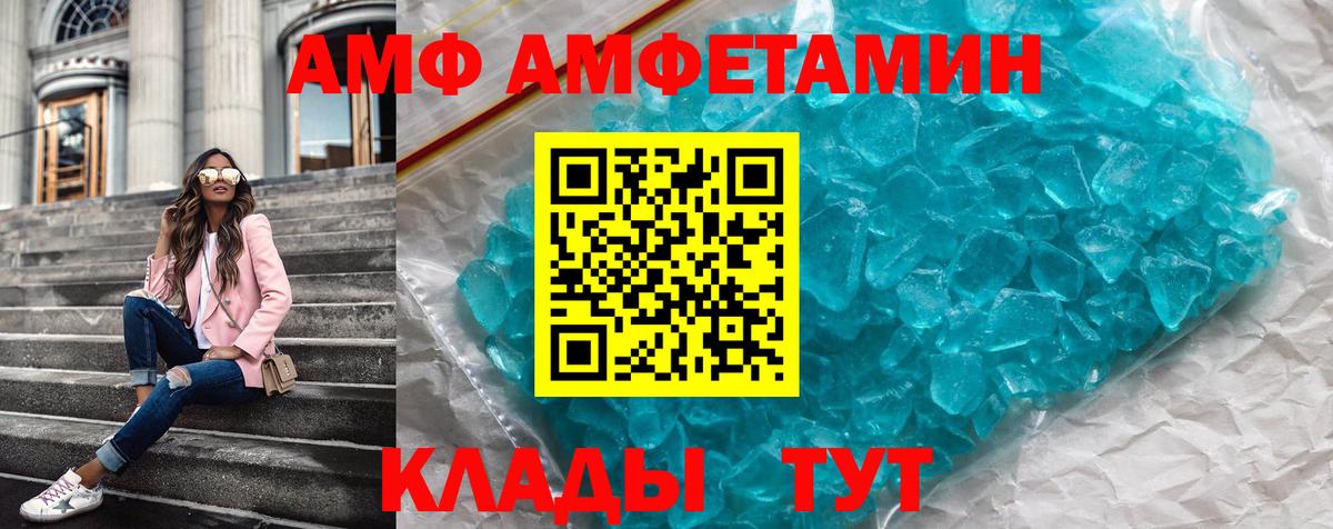 Амфетамин  АМФ  Малоярославец  АМФ Premium 