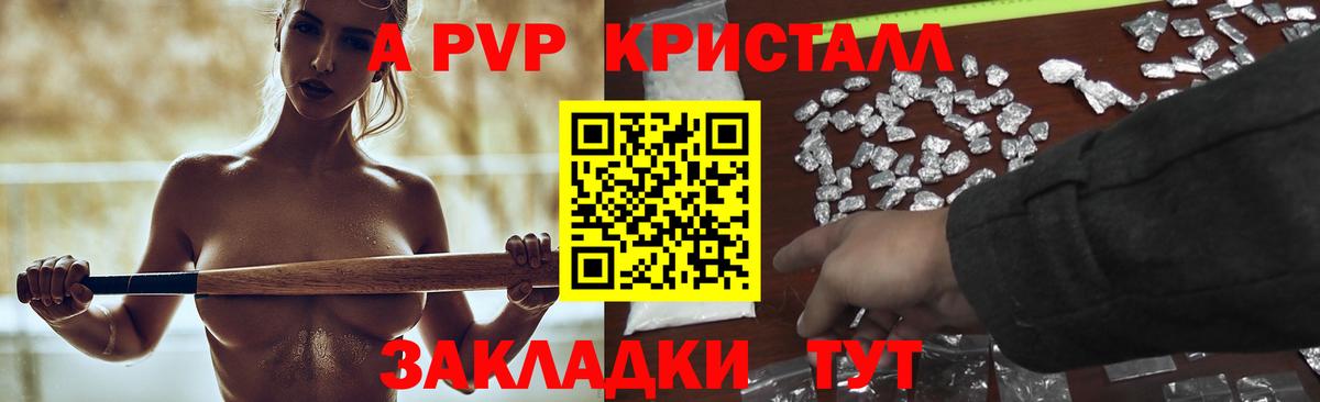 Alpha-PVP Соль Малоярославец