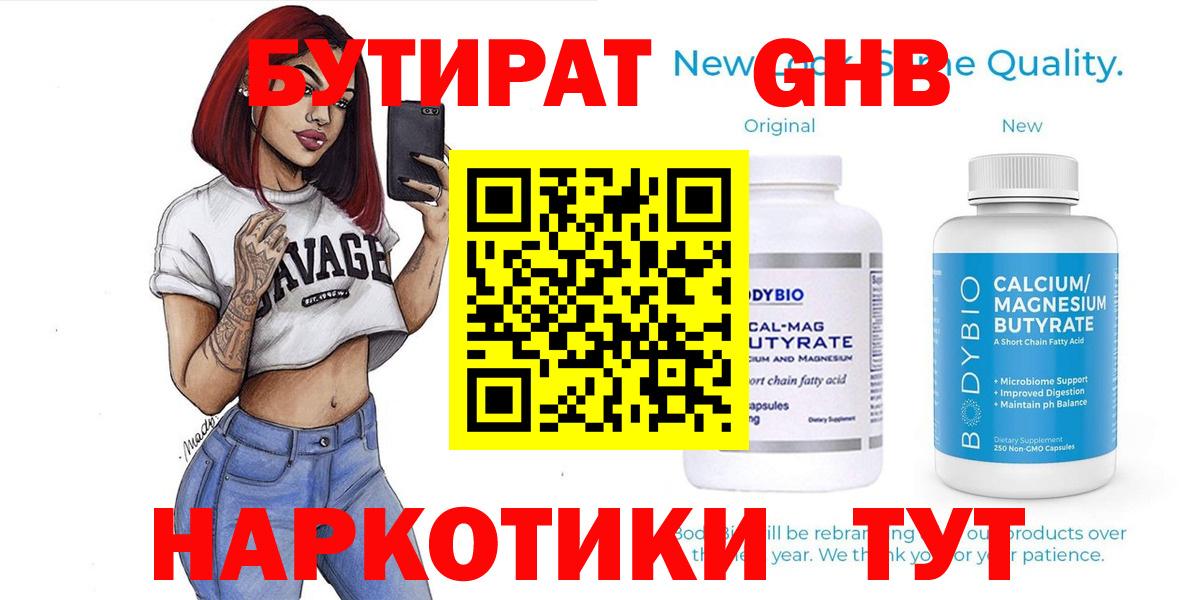 БУТИРАТ оксана  Малоярославец 