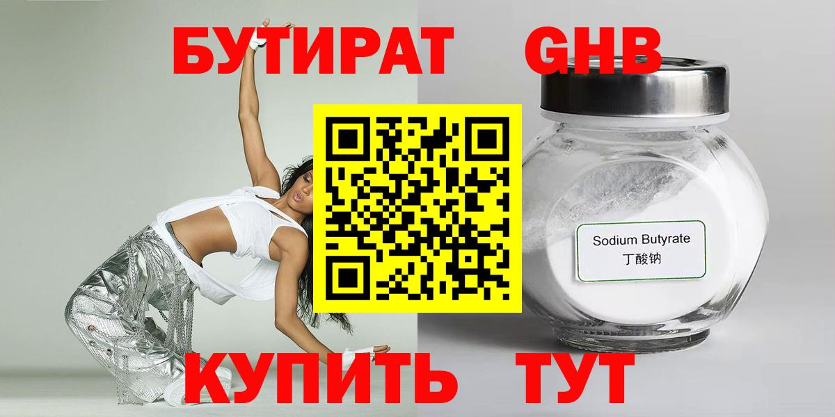 Бутират бутик  Вход с VPN  БУТИРАТ  Малоярославец 