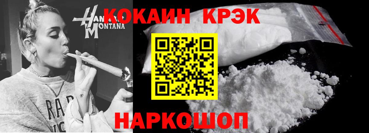 Cocaine Columbia  Малоярославец  Кокаин FishScale 