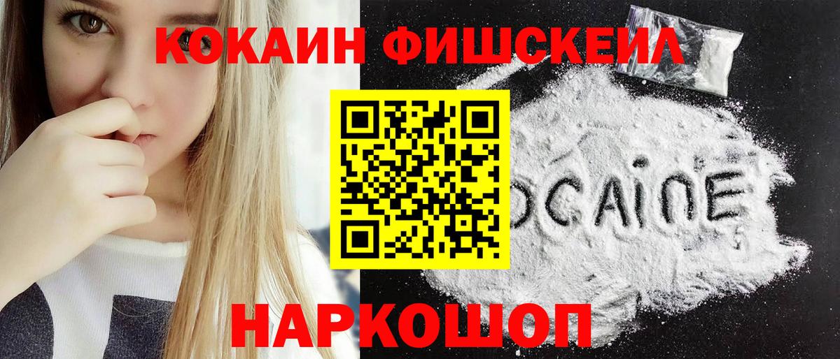 COCAIN Колумбийский Малоярославец