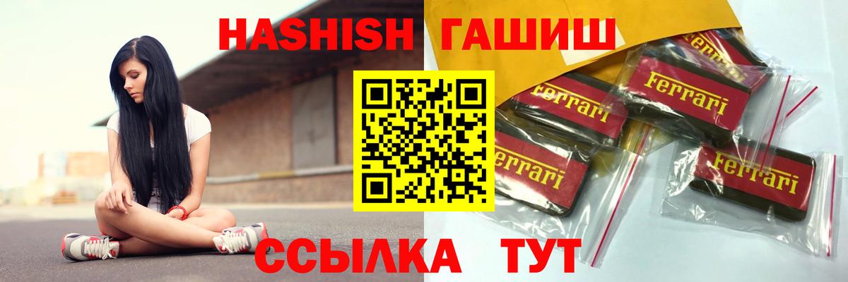 Гашиш  Малоярославец  ГАШ ice o lator 