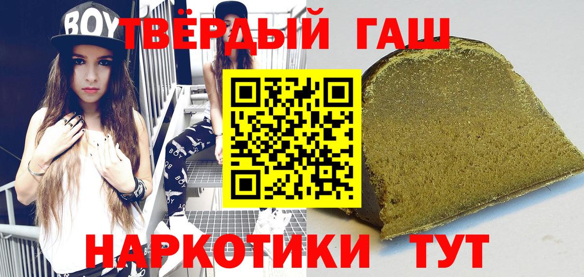 ГАШИШ Cannabis  ГАШ VHQ  Вход с VPN  хочу наркоту  Малоярославец 