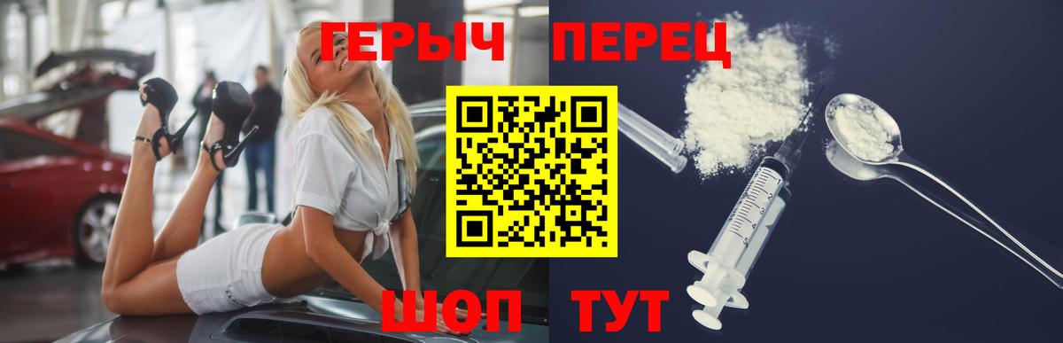 Малоярославец  ГЕРОИН  Вход с VPN  Героин VHQ 