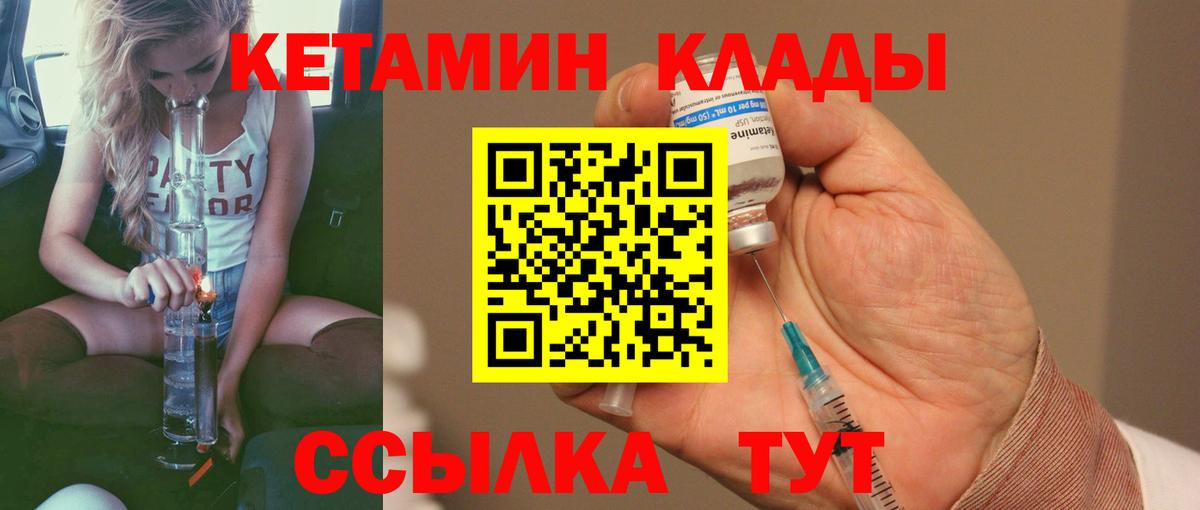 Кетамин ketamine  Вход с VPN  КЕТАМИН ketamine  Малоярославец 