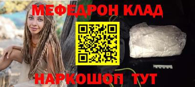 мефедрон мука Апшеронск