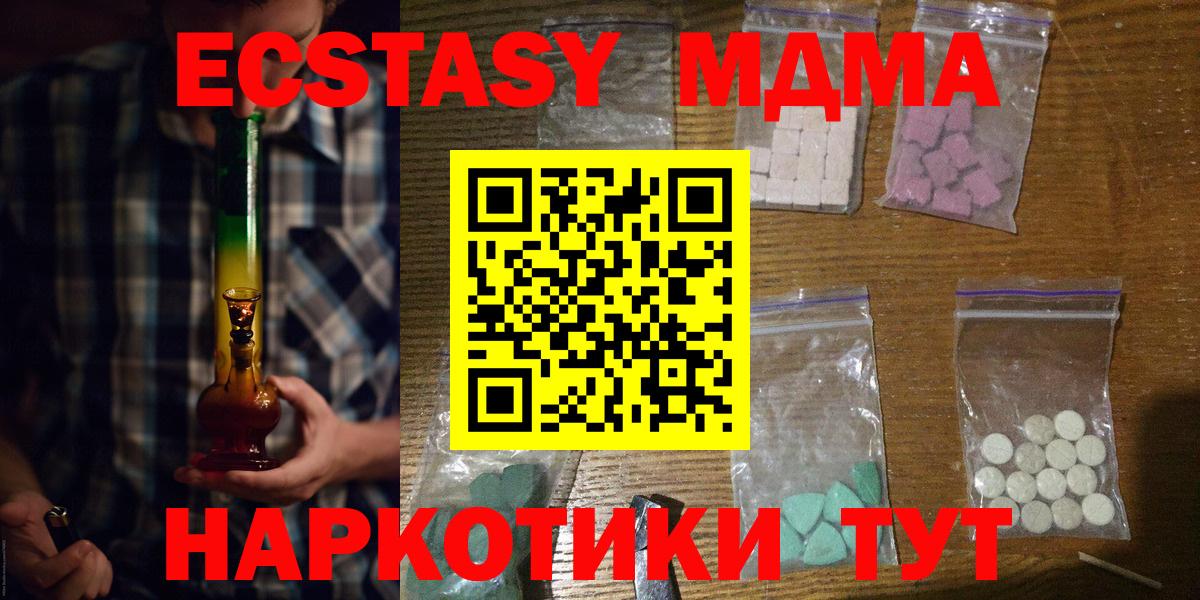 MDMA Molly Малоярославец