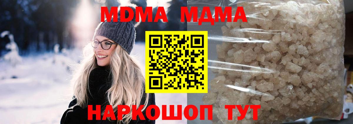 MDMA  Вход с VPN  МДМА VHQ  Малоярославец  МДМА кристаллы 