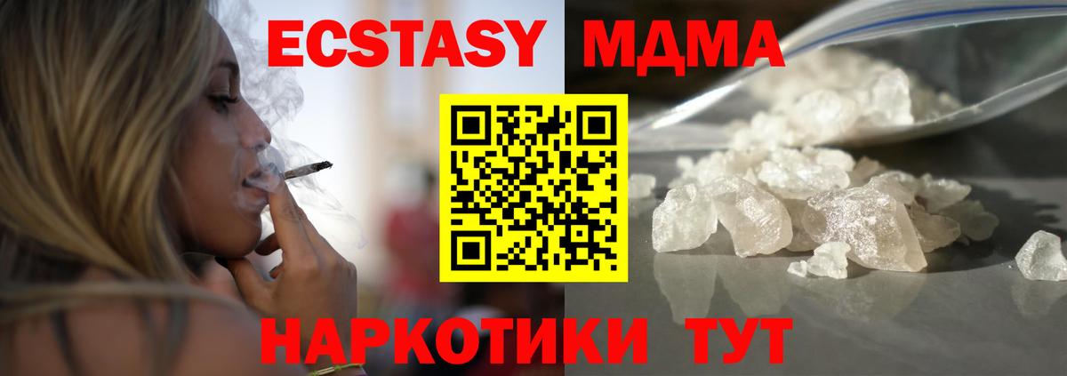 MDMA VHQ Малоярославец