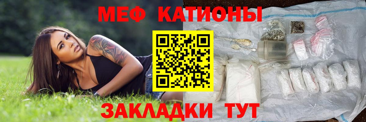 Меф мяу мяу  Малоярославец