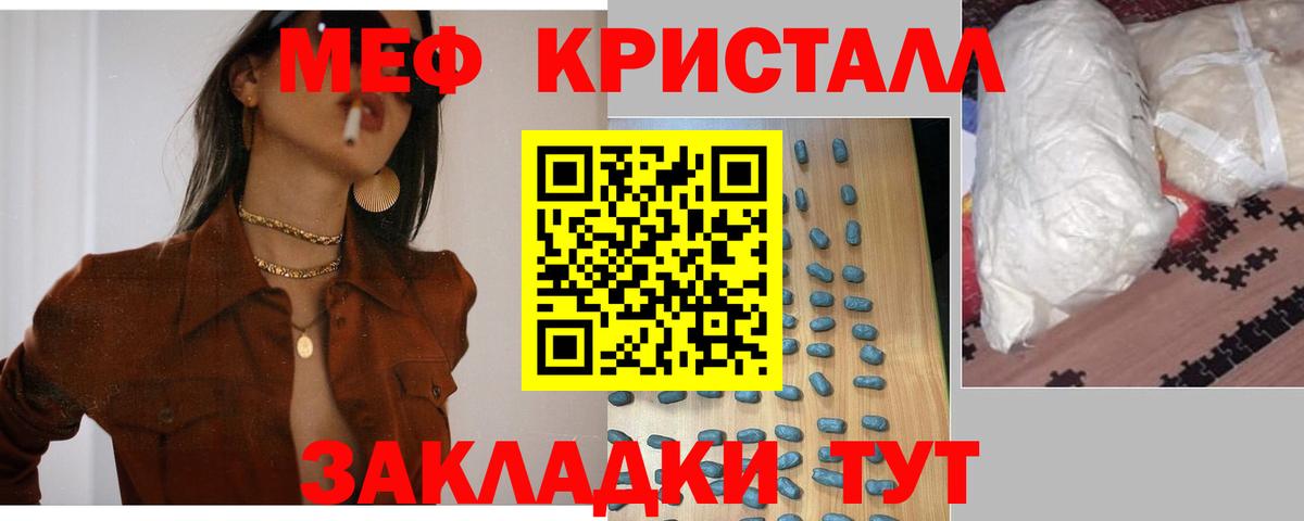 МЯУ-МЯУ mephedrone  Мефедрон мяу мяу  Меф  Малоярославец 