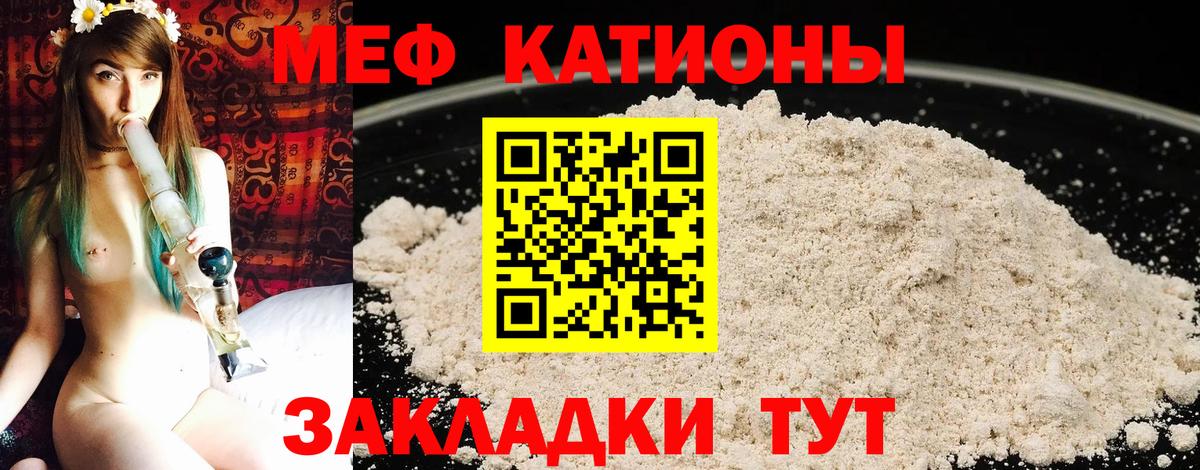 Малоярославец  МЯУ-МЯУ кристаллы  Вход с VPN 