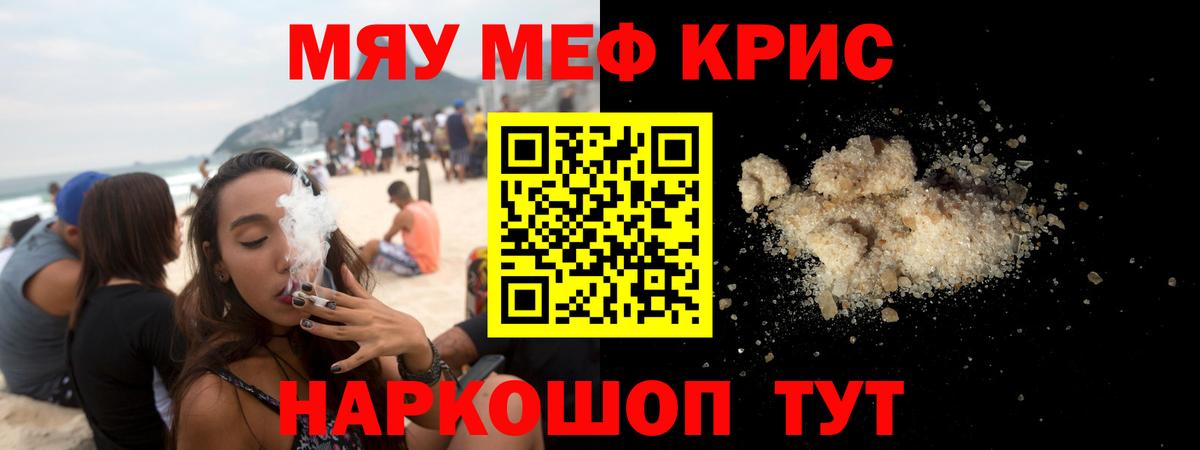 COCAIN  Кетамин  МЕФ   Codein  Меф кристаллы  NBOMe  ГАШ  Малоярославец  Канабис  Купить наркотик 