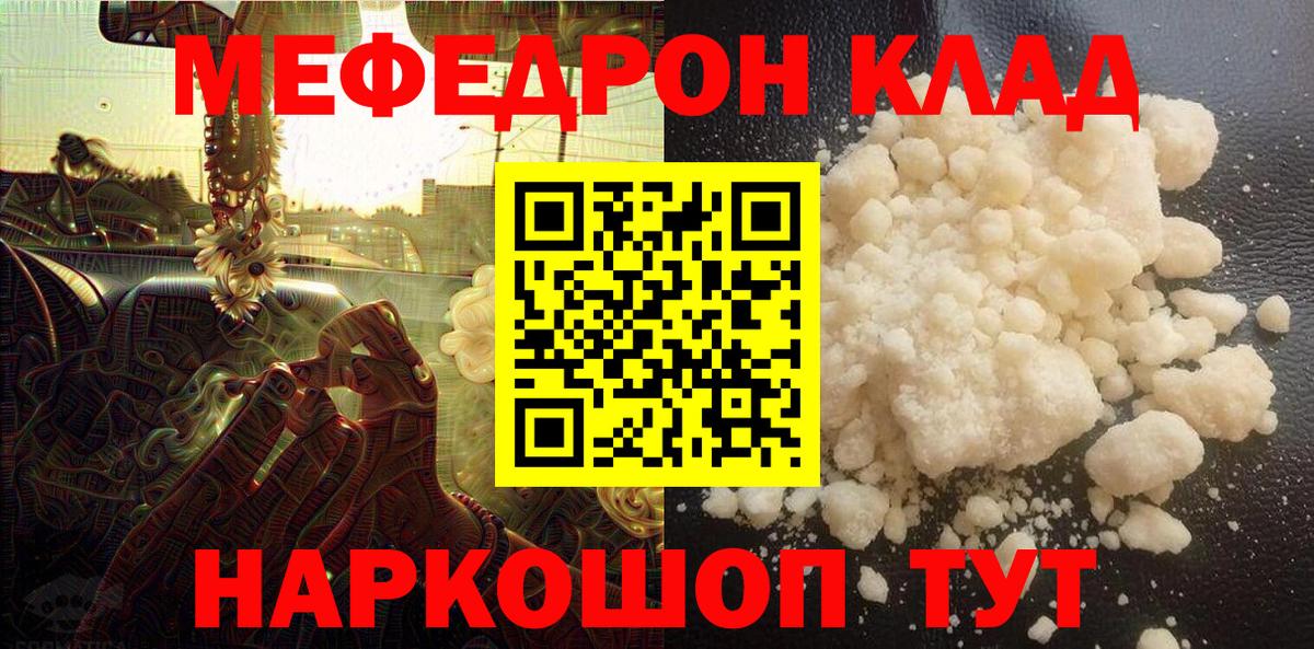 МЕФ мука Малоярославец