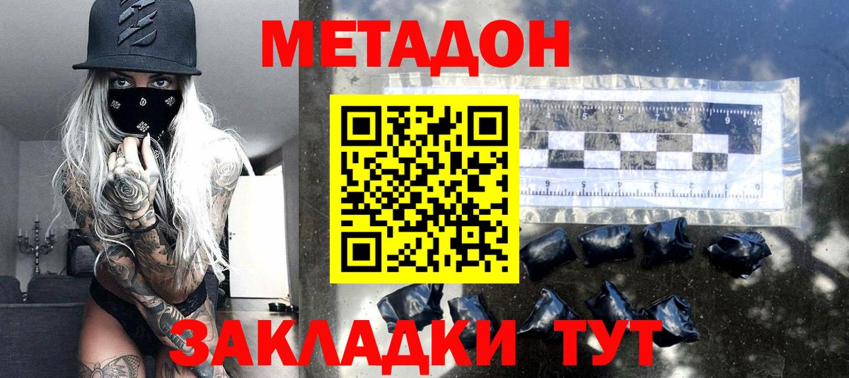 Малоярославец  Метадон VHQ  МЕТАДОН VHQ  Вход с VPN 