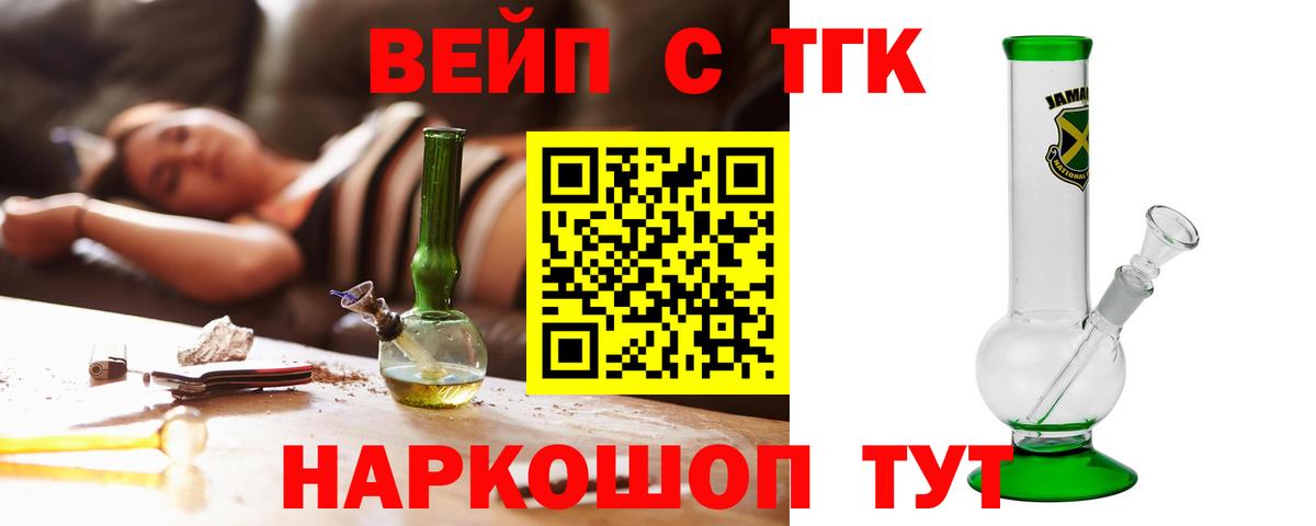 продажа наркотиков  Вход с VPN  ТГК жижа  Малоярославец  ТГК Wax 